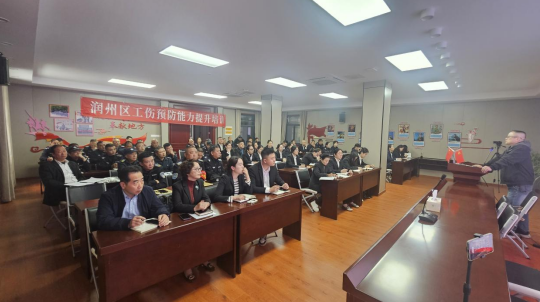 潤州區(qū)人社局在我司開展工傷預(yù)防培訓(xùn)活動